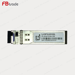 LineJet LJ-SP10-X3102L SFP+ модуль - 10G, 2км, TX/RX 1310 нм, LC